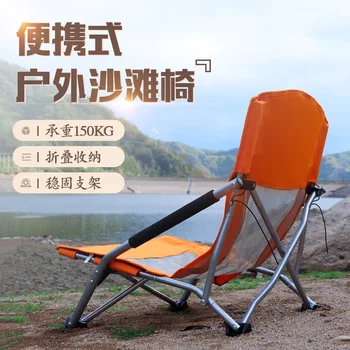 Кресло для отдыха на природе, походный складной стул, пляжный стул, переносной дорожный стул для рыбалки с высокой спинкой.