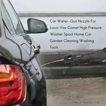 2X Автомобильная Насадка для Водяного Пистолета Lavor Vax Comet Катушка Для Мойки Высокого Давления Home Car Garden Cleaning Инструменты Для Мытья 1